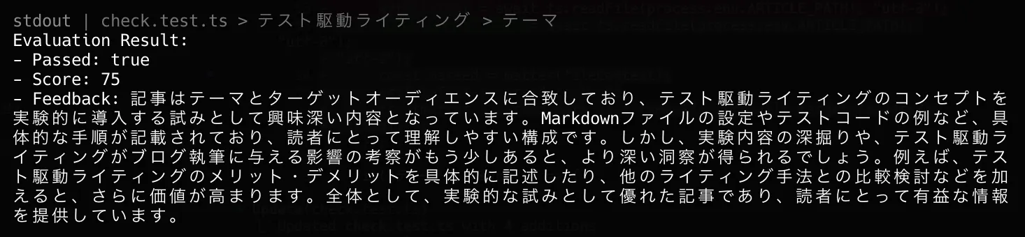 エラーを確認する
