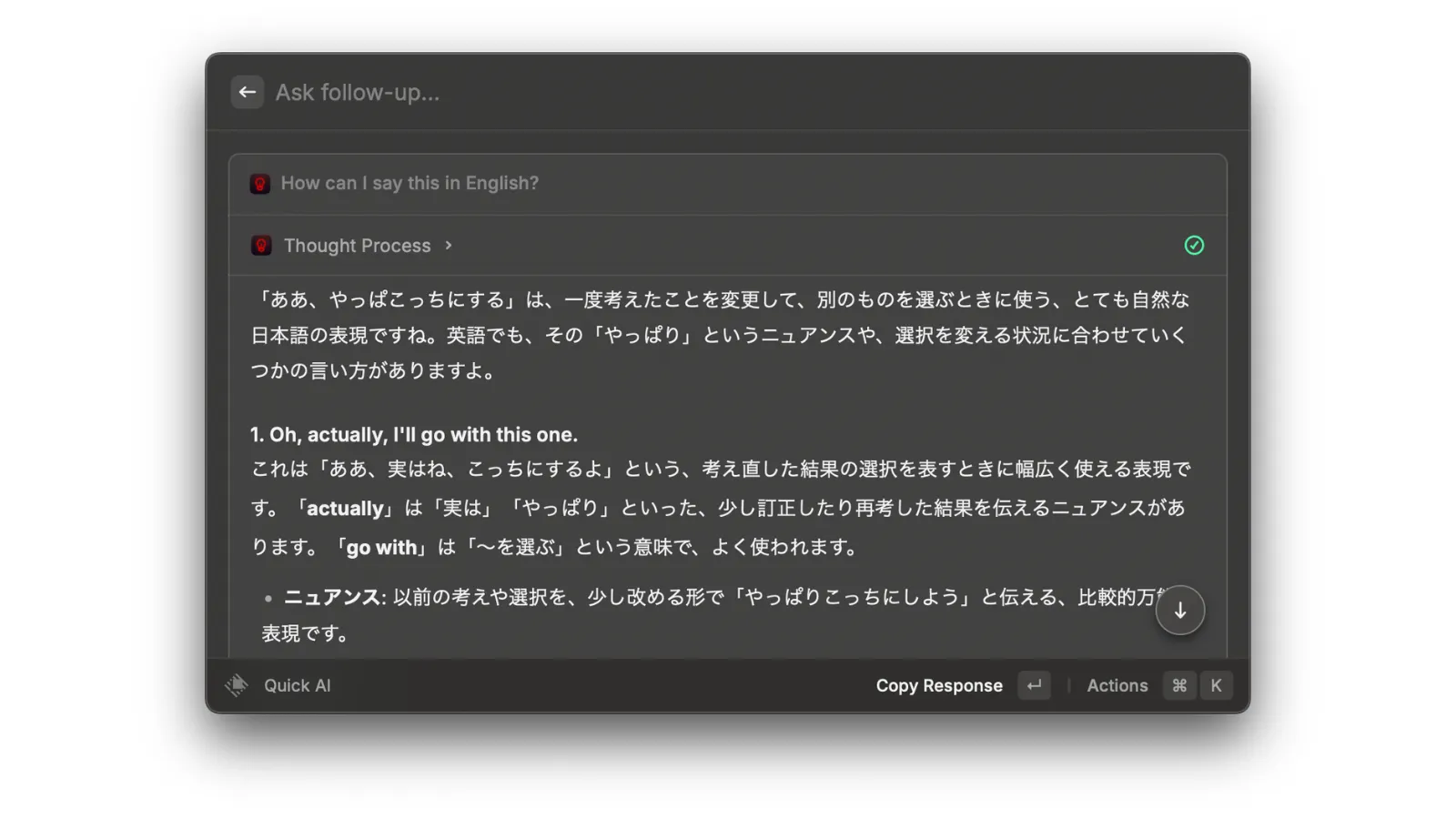 「これ英語でなんという?」の実行例