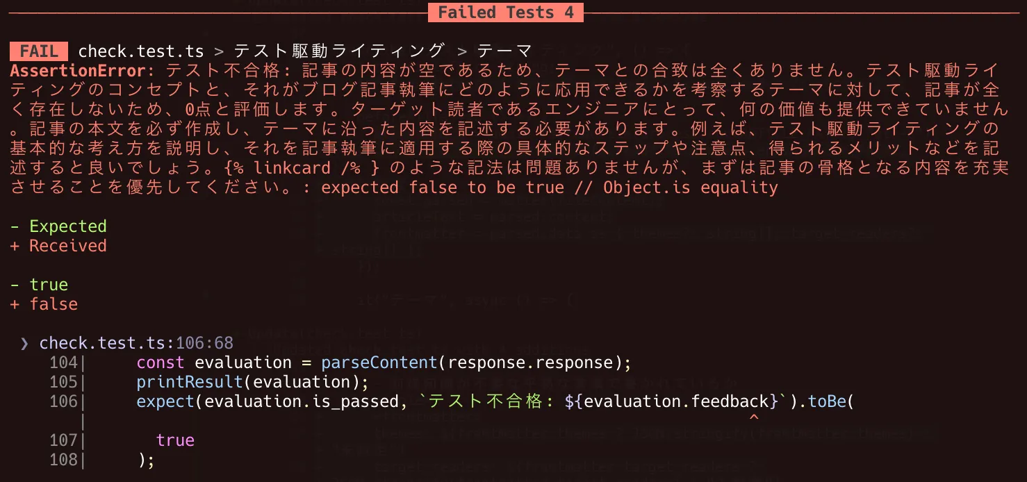 エラーを確認する